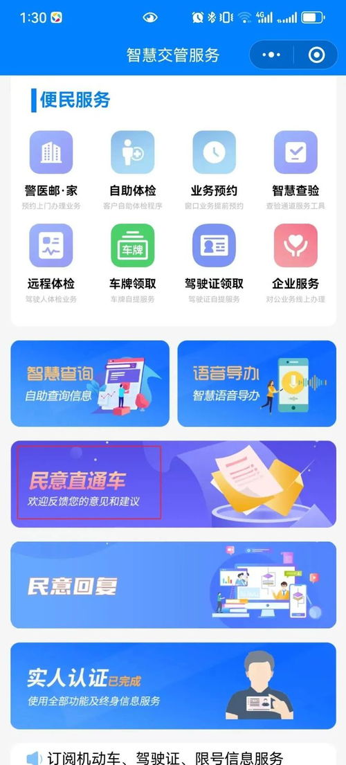 保定公安交管“民意中心”上线 架起警民“连心桥”，服务群众“零距离”