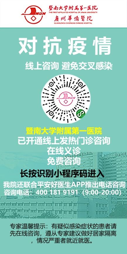 广东率先发力 57家互联网医院开设发热门诊，免费咨询助力抗疫