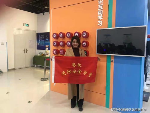 守安全初心 织牢餐饮“防火网”——顺安天诚消防咨询服务旗下泽心咨询服务餐饮消防安全学堂正式成立